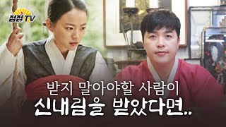 (용한점집)(신내림) 받지 말아야할 사람이 신내림을 받았다면... [점점tv정주행하기]