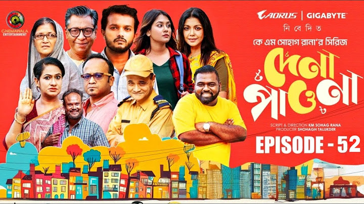 দেনা পাওনা ৫২ | Dena Pawna 52 | EP - 52| Allen Shuvro | Birol TV | KM Sohag Rana | Drama Series 2025