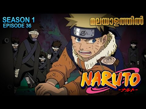 Naruto Season 1 Episode 36 Explained In Malayalam BEST ANIME FOREVER Mallu Webisode 2 0