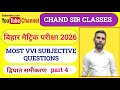 द्विघात समीकरण Class 10 | 10th Math Chapter 4 Bihar Board | Quadratic Equation Introduction