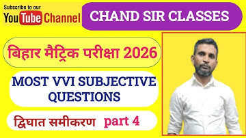 द्विघात समीकरण Class 10 | 10th Math Chapter 4 Bihar Board | Quadratic Equation Introduction