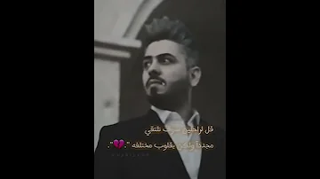 جديد حسين الغزال مالك العراقي وسفة وحسافة 