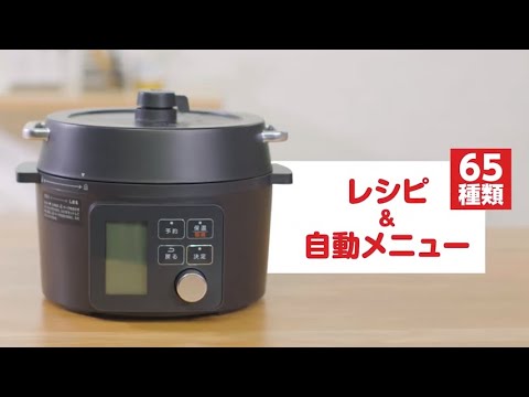 電気圧力鍋 2.2L ブラック KPC-MA2-B レシピ＆自動メニューver