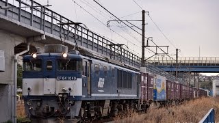 2017/3/11 3074レ EF64 1049牽引