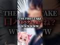 【検証】FIRST TAKEって口パクですか?#hotlimit #西川貴教