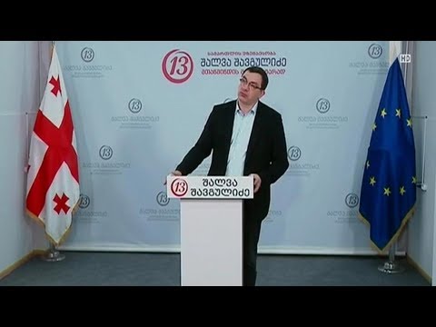 გიგა ბოკერიას განცხადება