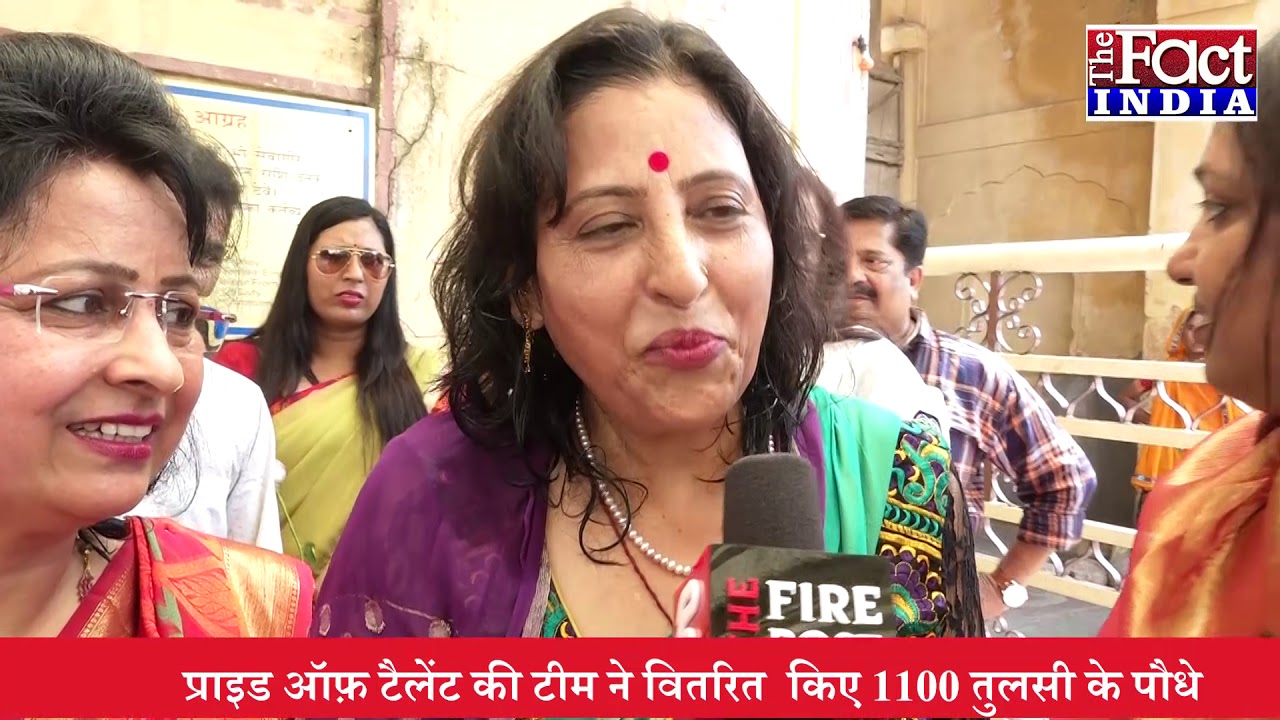 प्राइड ऑफ़ टैलेंट ने वितरित किए 1100 तुलसी के पौधे || The Fact India || rajasthan latest news hindi live