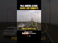 박스 때문에 수리비 3000 나온 벤틀리?!