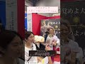 スポルテック2023 ミラクルバストブース大盛況❤️#shorts