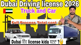 Dubai Driving License 2026 | Truck & Car License Full Process & Total Cost💰