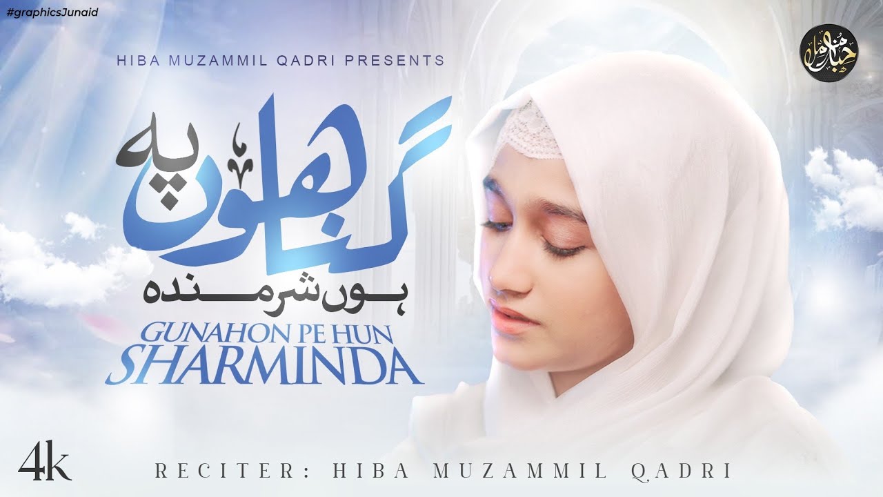 Watch Gunahon Pe Hun Sharminda | Heart Touching Dua | Ilahi Darguzar Kr De | Hiba Muzammil Qadri Official on YouTube Watch Gunahon Pe Hun Sharminda | Heart Touching Dua | Ilahi Darguzar Kr De | Hiba Muzammil Qadri Official on YouTube