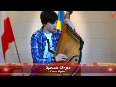 Гімн України на бандурі Славень України Ярослав Джусь