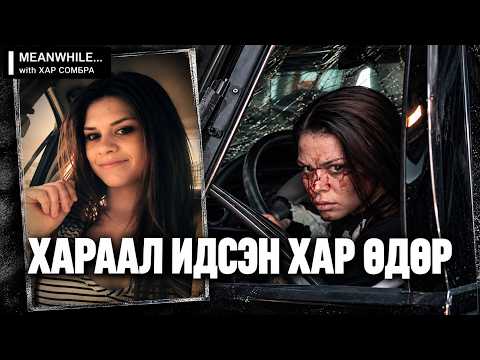 09/20 ЭЭЖ, ХҮҮГИЙН ҮХЭЛ • TIMES SQUARE • СЭТГҮҮЛЧИЙН ҮХЭЛ • НУУЦЛАГ ЭЭЖ • АВТОБУСНЫ ОСОЛ
