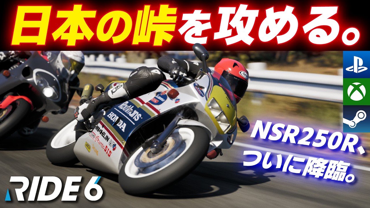 Ride 6] The Legend Has Finally Arrived: Attacking Japan's Mountain