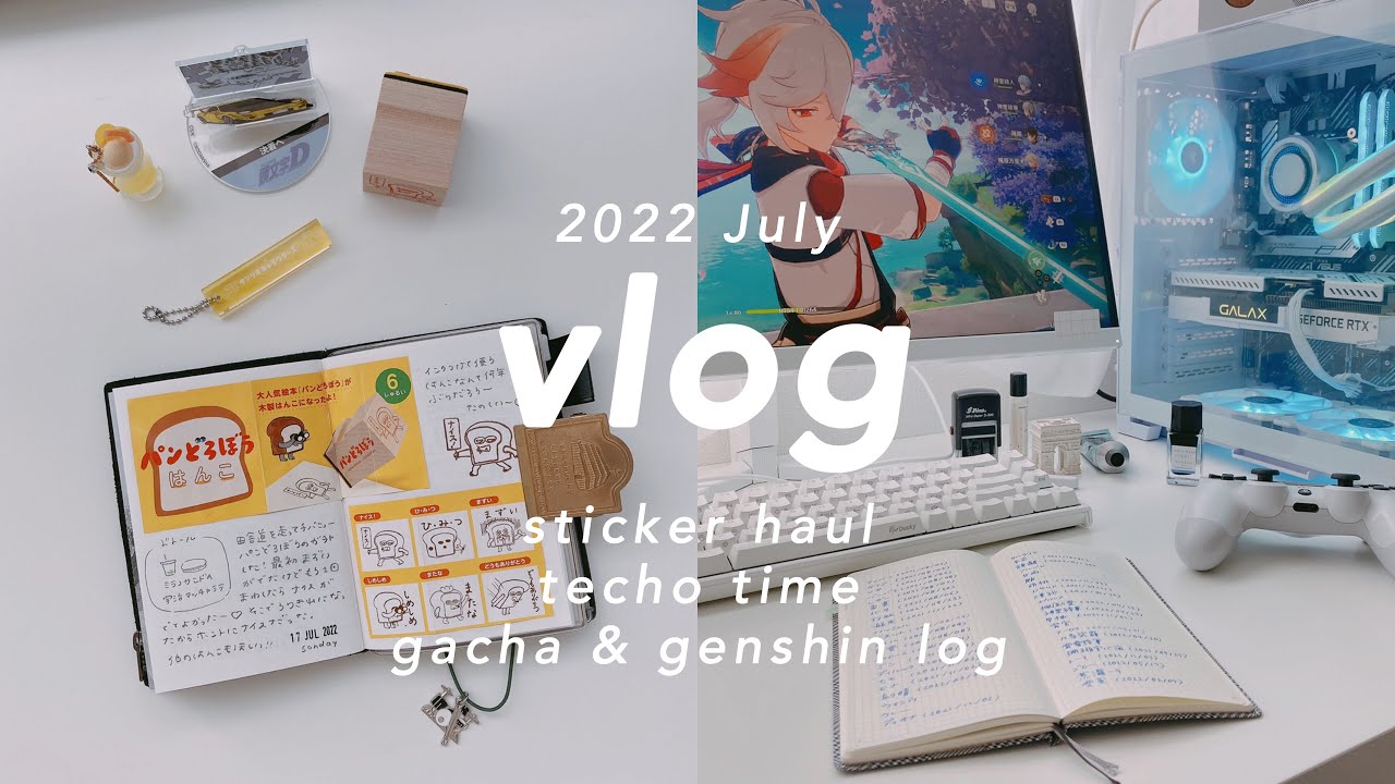 🍞 vlog -  文具好きのガチャガチャ記録と手帳タイム / 最近買ったかわいいシールや古本 / 原神プレイログ /  トラベラーズノート / ほぼ日weeks