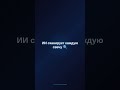 ИИ анализирует крипто за секунды! 🤖📈