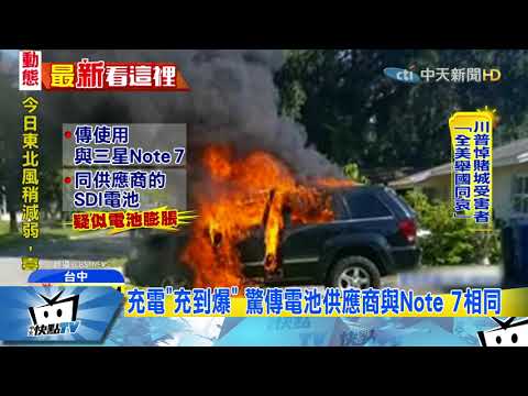 20171005中天新聞　iPhone 8全台第2爆！　充電充到電池脹裂