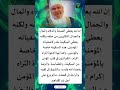ان الله يعطي الصحة والذكاء والمال والجمال للكثيرين#الدكتور_محمد_راتب#النابلسي