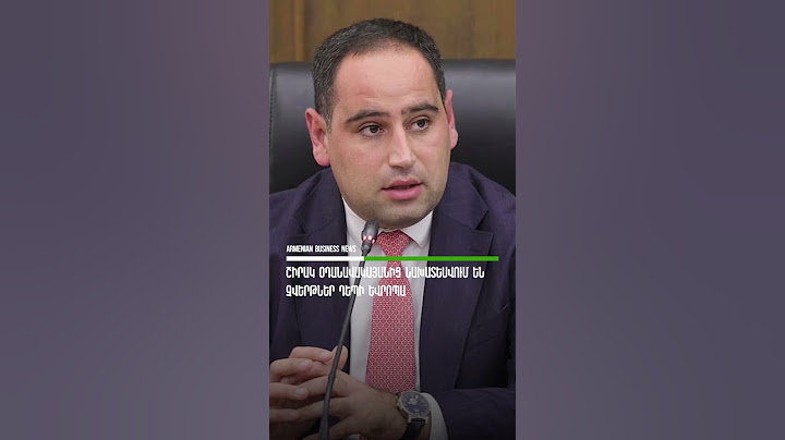 ԻՆՉՊԵՍ ԹՌՉԵԼ ԵՎՐՈՊԱ