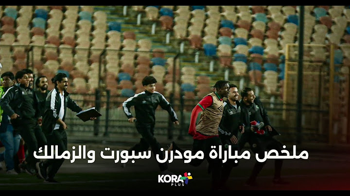 ملخص مباراة | مودرن سبورت 1-0 الزمالك | الجولة التاسعة | الدوري المصري 2024/2025