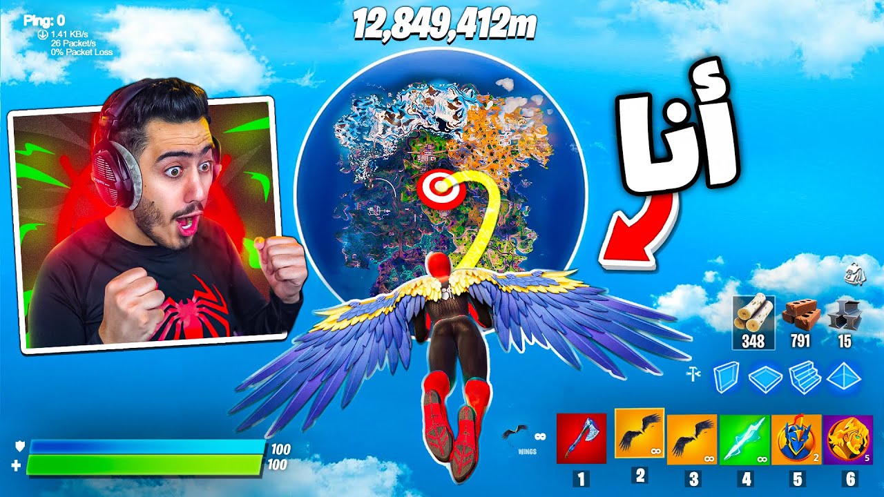 أخطر 5 حركات ممكن تسويهم في السيزون الثاني 🔥😱 (قلتش الطيران) !! Fortnite