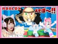 『世界一巨大な赤ちゃん』がいる保育園に行った結果!?【Roblox】【たまちゃん】