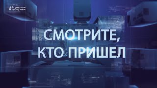 «Смотрите, кто пришел». Гости: Андрей Тетенчук и Сергей Захаров. Выпуск от 13 апреля 2024 года.