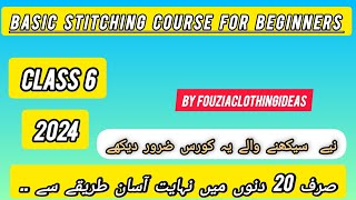 BASIC STITCHING COURSE 2024||CLASS 6 |BASIC SILAI COURSE 2024 BY FOUZIACLOTHINGIDEAS|