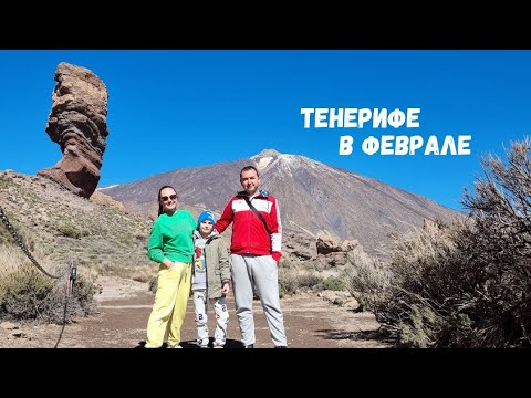 Тенерифе в феврале.Отель LANDMAR COSTA LOS GIGANTOS. Пляж и океан #тенерифе #landmarcostalosgigantos