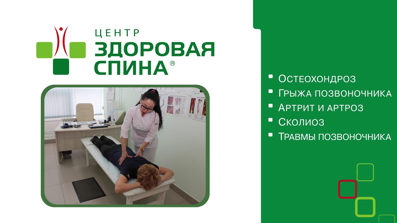 центр суставов и позвоночника ярославль. доктор ост челябинск университетская набережная 34. реабилитация спины. центр суставов и позвоночника ярославль. центр лечения суставов и позвоночника ярославль просп толбухина.