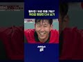 배-박-승 해설로 다시 보는 2022 포르투갈전 #월드컵 #shorts #스브스뉴스