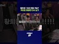배-박-승 해설로 다시 보는 2022 포르투갈전 #월드컵 #shorts #스브스뉴스