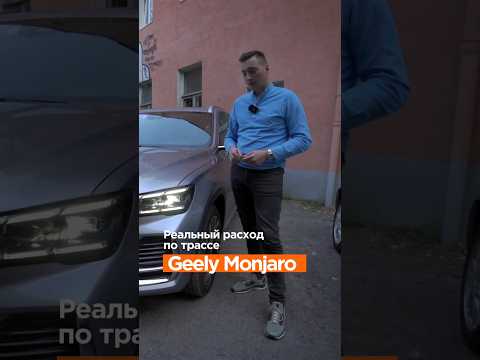 Реальный расход на