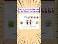 【2ch面白いスレ】みんなで作ったぐりとぐらのコラが面白すぎワロタwww #shorts #2ch #2chスレ #2ch面白いスレ