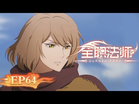 Quanzhi Fashi 5 - Episódio 1 - Animes Online
