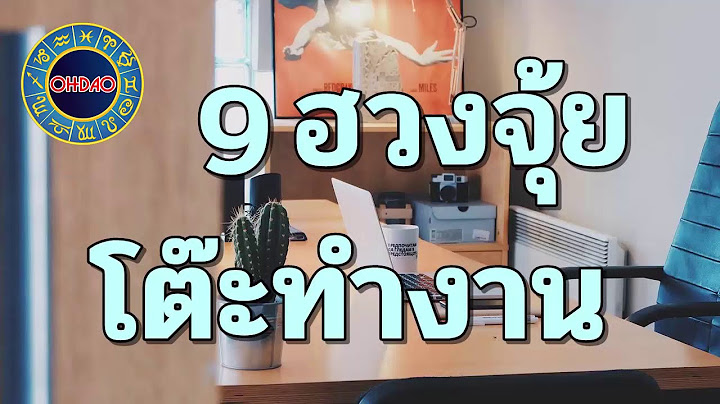 โต๊ะ ทํา งาน นั่ง ตรง ประตู