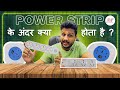 Power Strip/Extension Board | All Designs, Quality, Prices | Safery tips | AP Switches