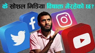 सामाजिक संजालबारे एउटा जान्नुपर्ने कुरा  | Ganesh Bhattarai | Original Khabar