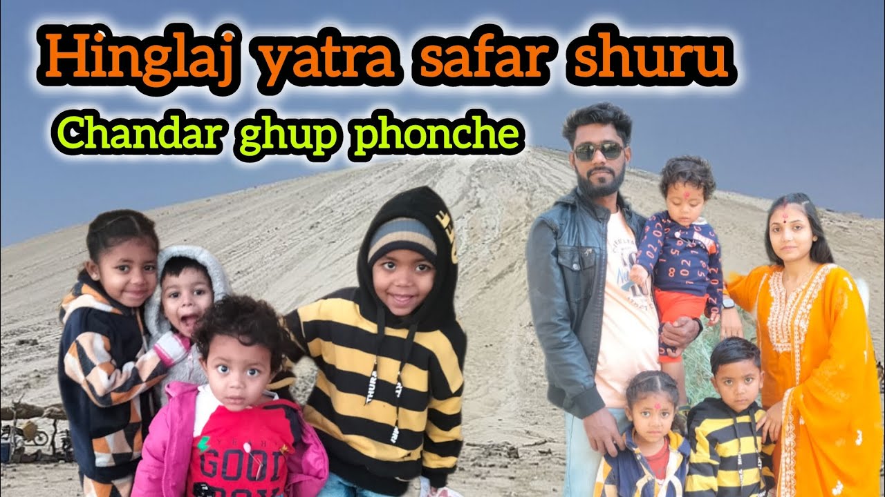 Hinglaj yatra safar shuru hogaya hai mata di 🙏