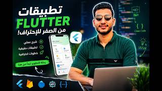 update old project to latest flutter version sdk , android and ios latest settings