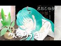 【初音ミク】記憶の鍵【オリジナル曲】