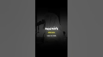 Surah An-Nisa [27-28] | ‎سورة النساء [٢٧-٢٨]