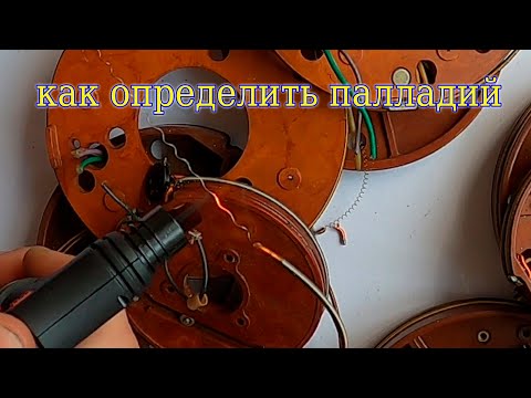 Как определить палладий на реохорде │ Реохорд с самописца Pd 80