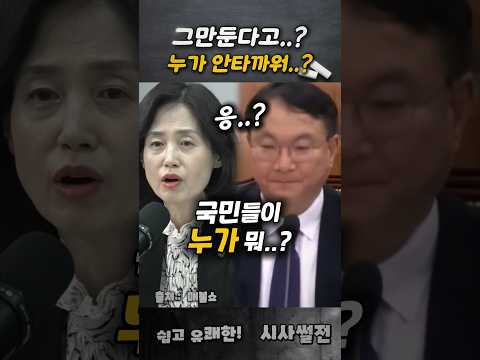 그만둔다고요? 누가 안타까워 하나요? #박은정 #조희대 #사법개혁