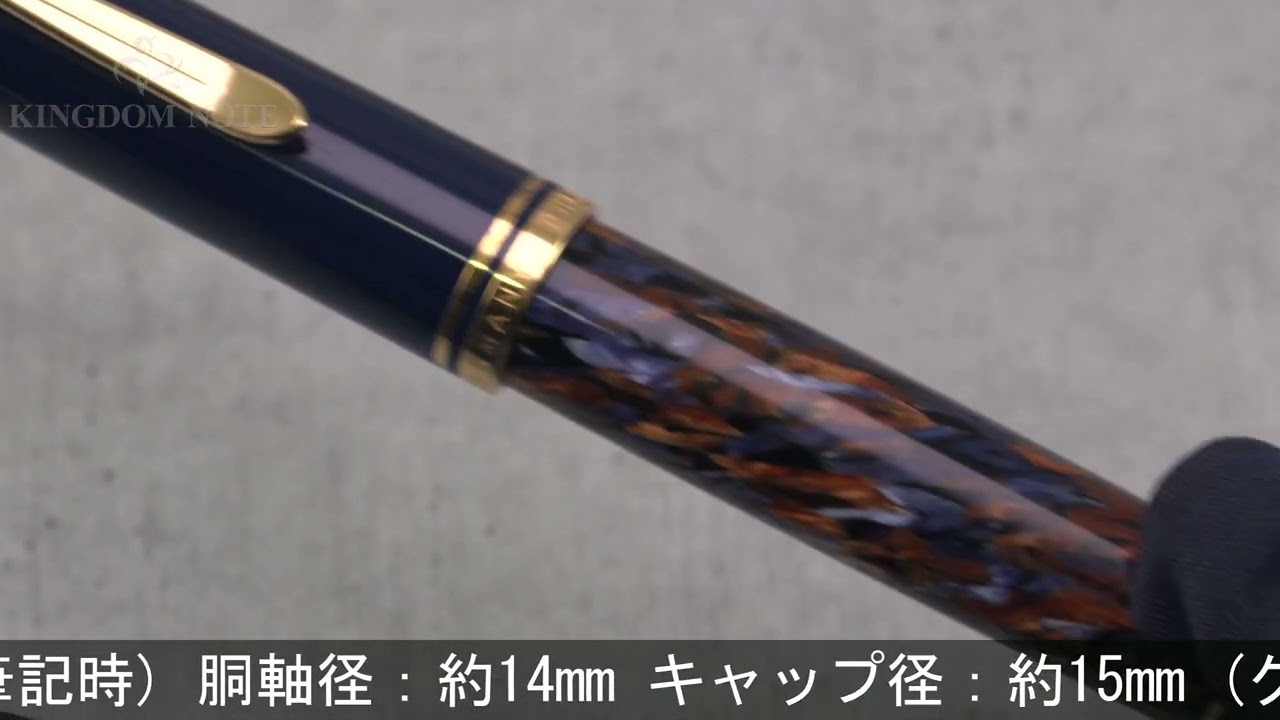 Pelikan ペリカン 万年筆 スーベレーン M800 ストーンガーデン M - YouTube