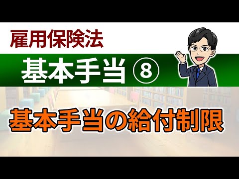 ユーキャン社労士試験対策 令和7年度 法改正/白書対策/数字要件総チェック ユーキャン社労士試験対策 令和7年度 法改正総まとめ 白書対策