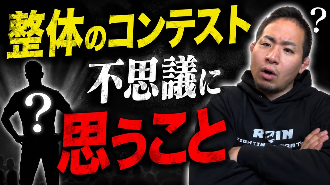 「治る力」を引き出す正統カイロプラクティック : 日本の第一人者が明かす、本当… The darkness will disappear] The chiropractic industry will become