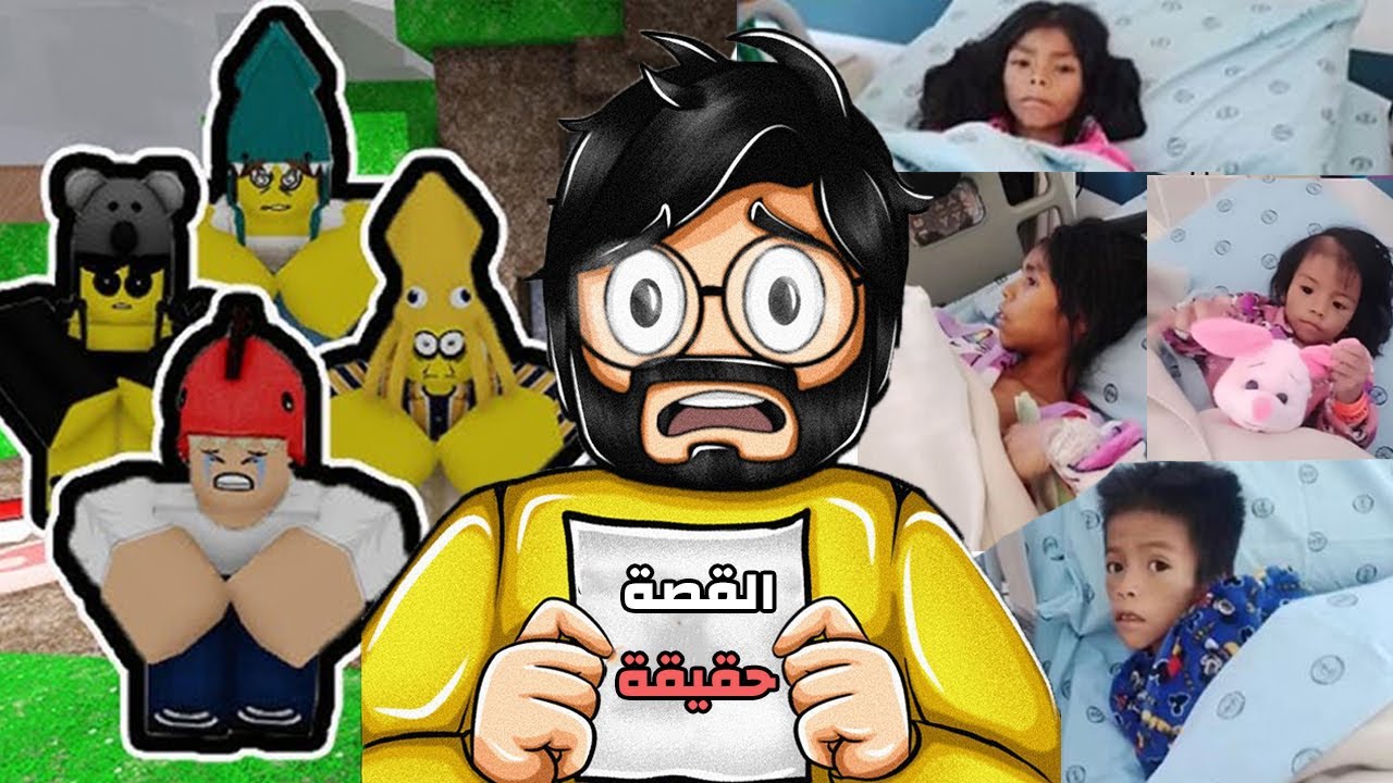 روبلوكس | القصة الكامله 99 ليلة في الغابه ( طلعت حقيقية 🫨 ) Roblox