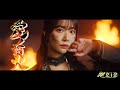 #2i2 「愛ノ灯火」Official Music Video(「e真・北斗無双 第5章 ドデカSTART」×#2i2 タイアップ曲)