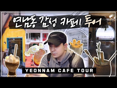 [연남카페투어] 연남동 BEST 감성카페 (이색적인 데이트 카페 추천) Hongdae <strong>cafe</strong> <strong>tour</strong>